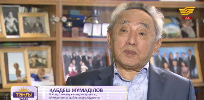 Қазақстанның халық жазушысы Қабдеш Жұмаділов 83 жасқа толды